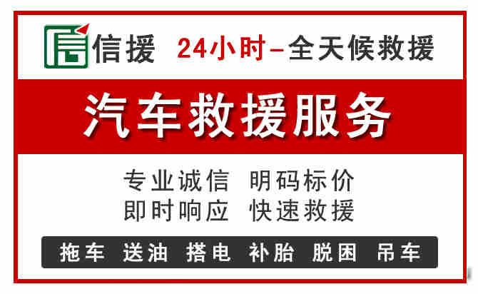 献县中途汽车送机油