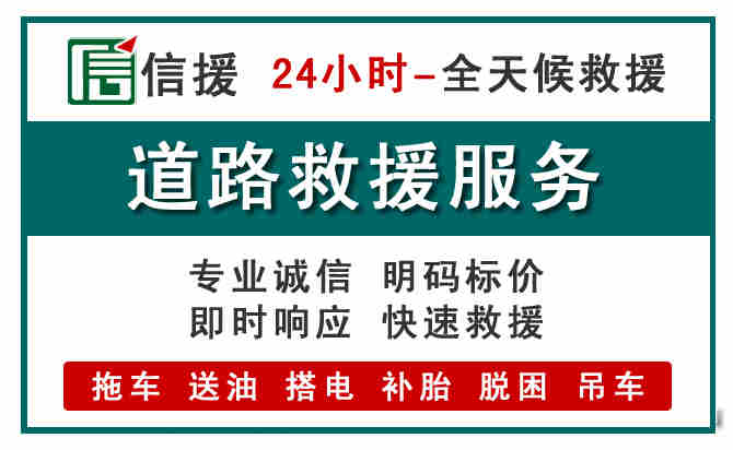 献县汽车送油救援 (1).jpg 献县汽车送油救援 (1).jpg
