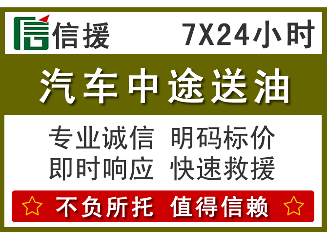 献县送油.png