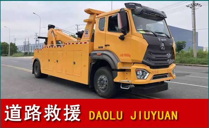 献县道路救援汽车送水