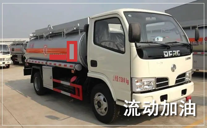 献县道路救援汽车送机油