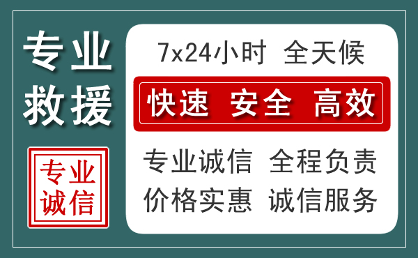 献县汽车救援送柴油
